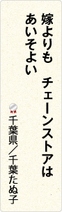 レジ選び　今日の私の　運だめし　愛媛県／ゆめちゃん